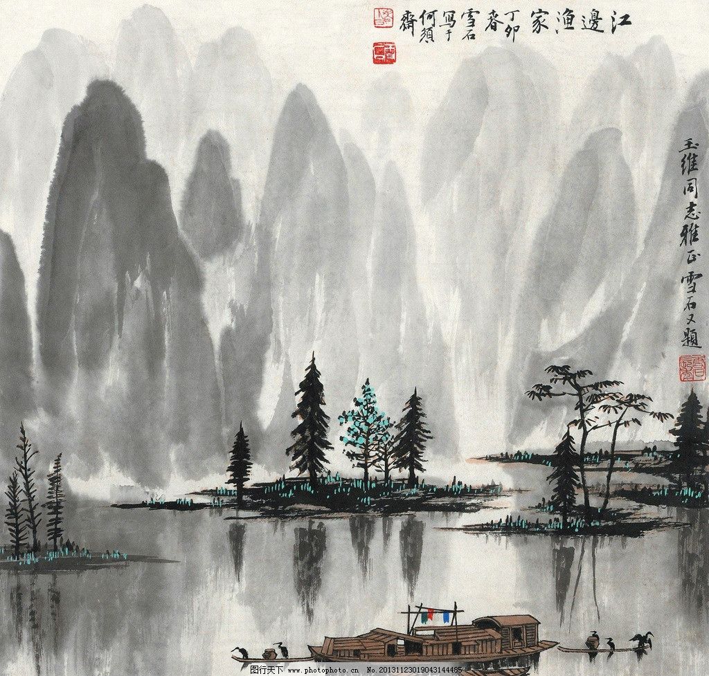 白雪石 国画 漓江 渔家 群峰 渔船 桂林山水 山水 山水画 写意 水墨画_普特网 白雪石 国画 漓江 渔家 群峰 渔船 桂林山水 山水 山水画 写意 水墨画