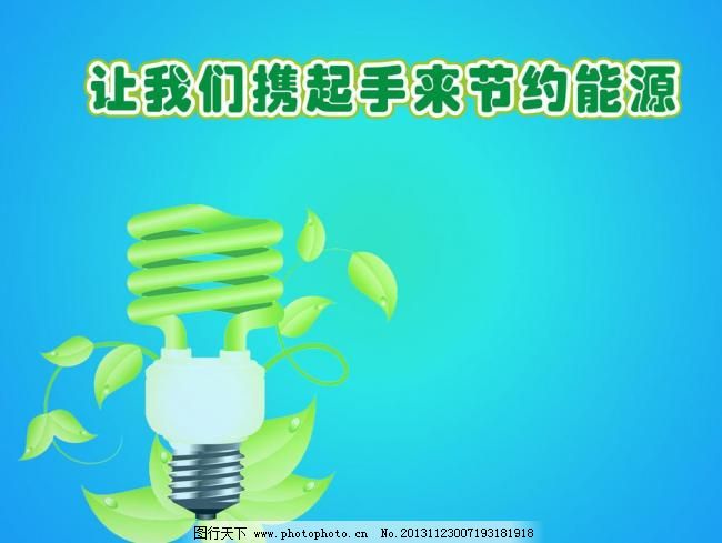 AC米兰官网-节约用电！余杭区发出倡议