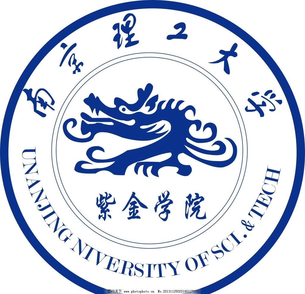 南京理工大学紫金