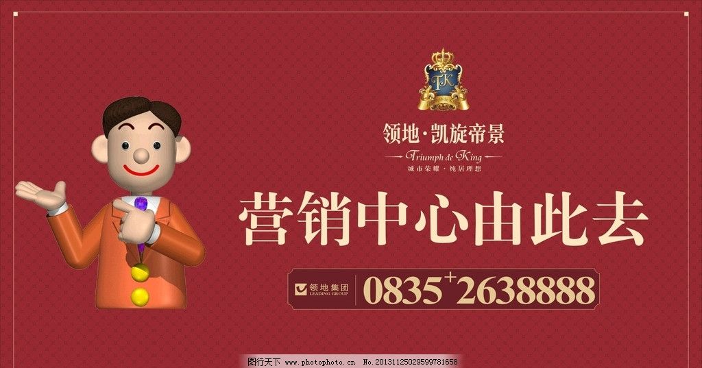 指示牌 促销 房地产 红色 欧式 广告设计 矢量 cdr
