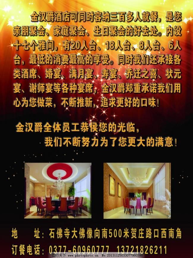300DPI DM宣传单 tif 高端 广告设计模板 火锅 火锅店 火锅店宣传 室内装修图片 宣传语 火锅店宣传素材下载 火锅店宣传模板下载 火锅店宣传 火锅店 火锅 室内装修图片 宣传语 高端 dm宣传单 广告设计模板 源文件 300dpi tif psd源文件 其他psd素材