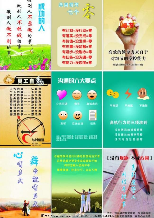 标语图片,创意 公司标语 广告标语 广告设计 模