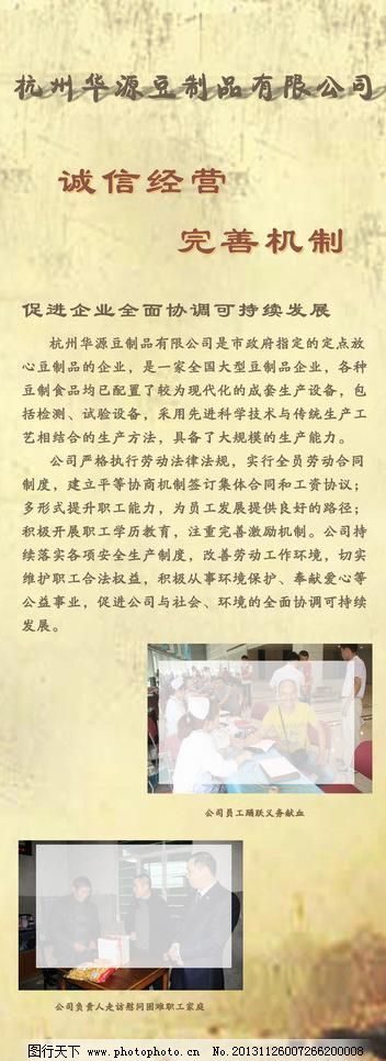 企业易拉宝图片,背景 超市 促销 单位 饭店 房产