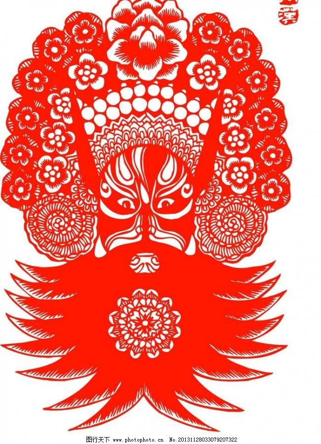 京剧脸谱图片,传统文化 传统艺术 剪纸 文化艺术