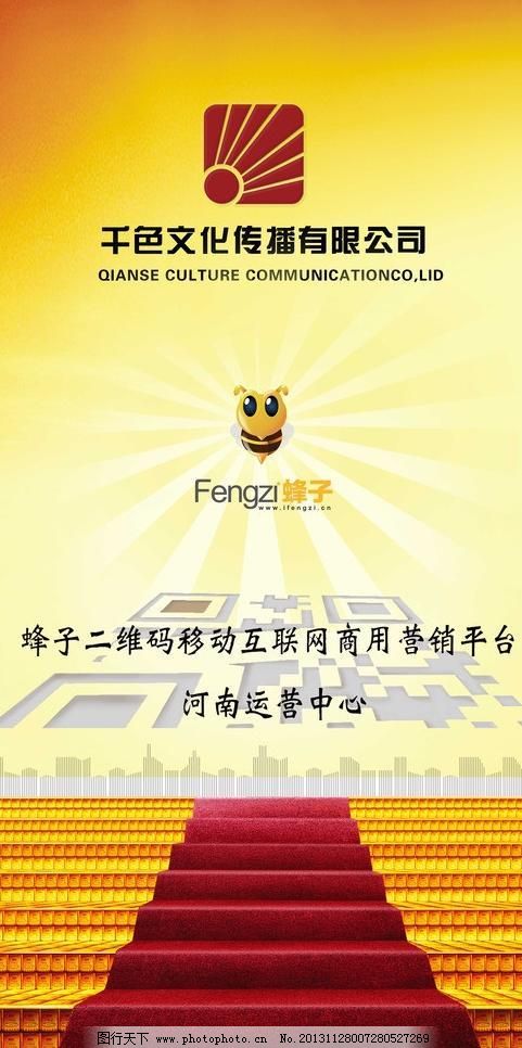 企业形象展板海报图片,二维码海报 广告设计模