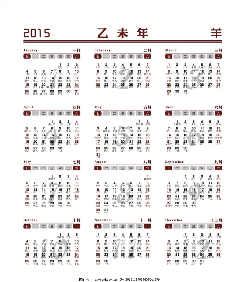 1988年日历全年表 1988年全年日历农历图片