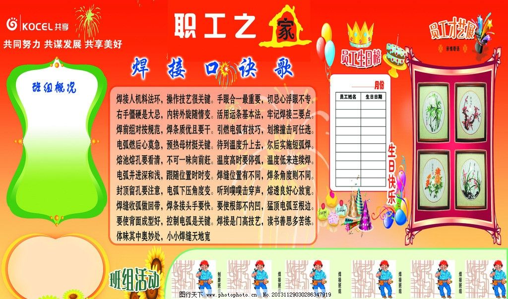 职工之家_职工之家收入