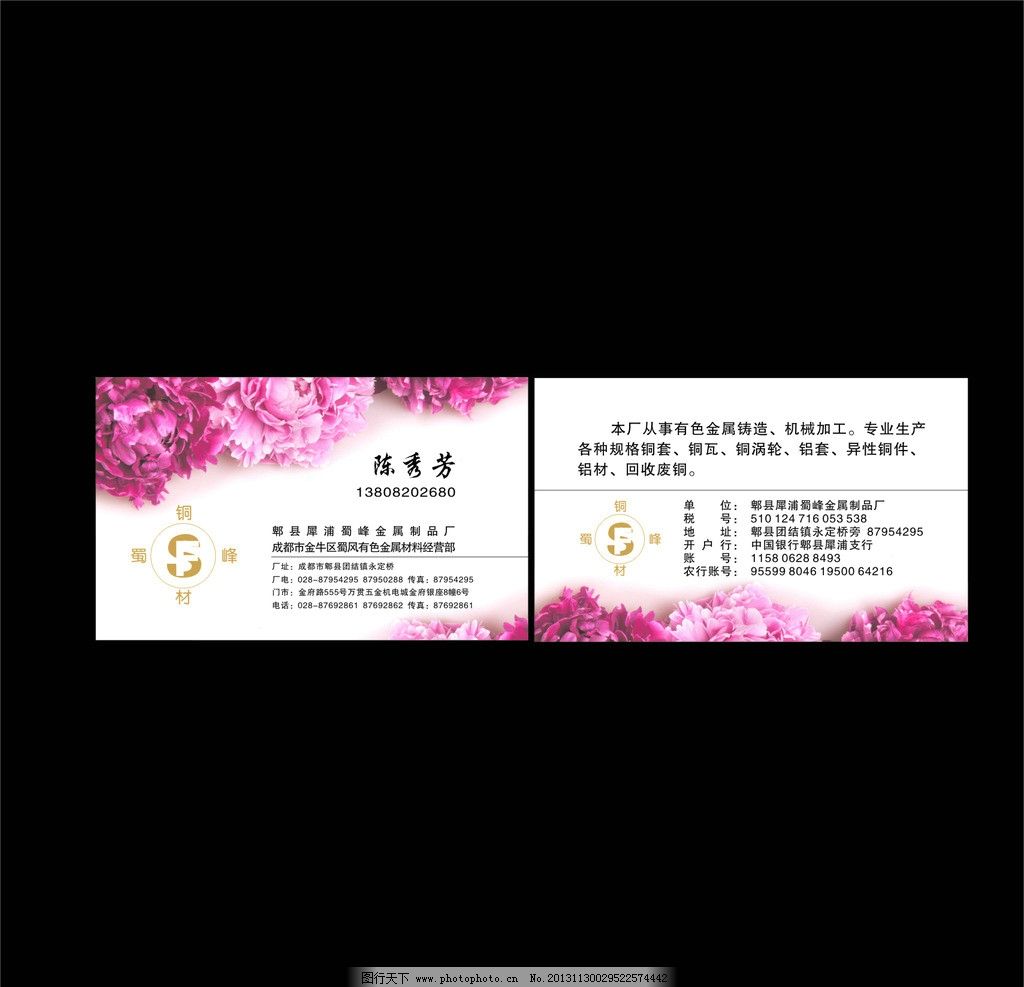 名片字体大小|广告设计名片