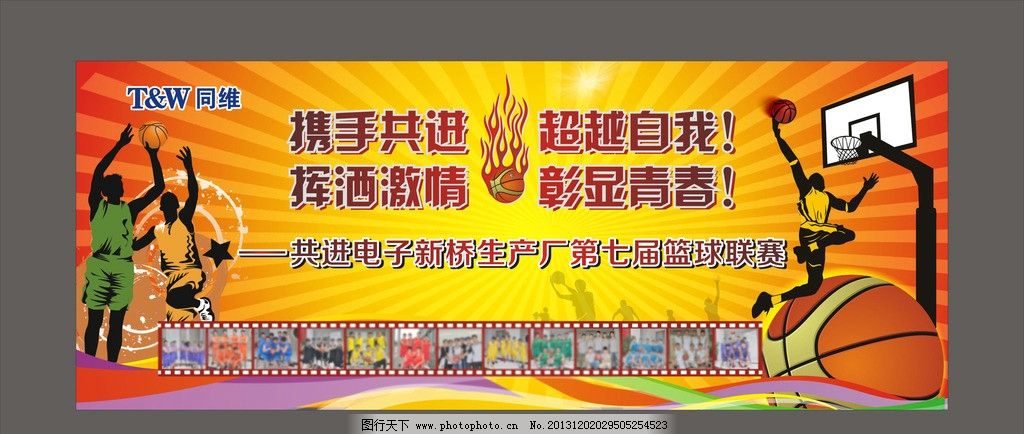 篮球联赛图片,职业球赛 篮球比赛 参赛选手 扣篮