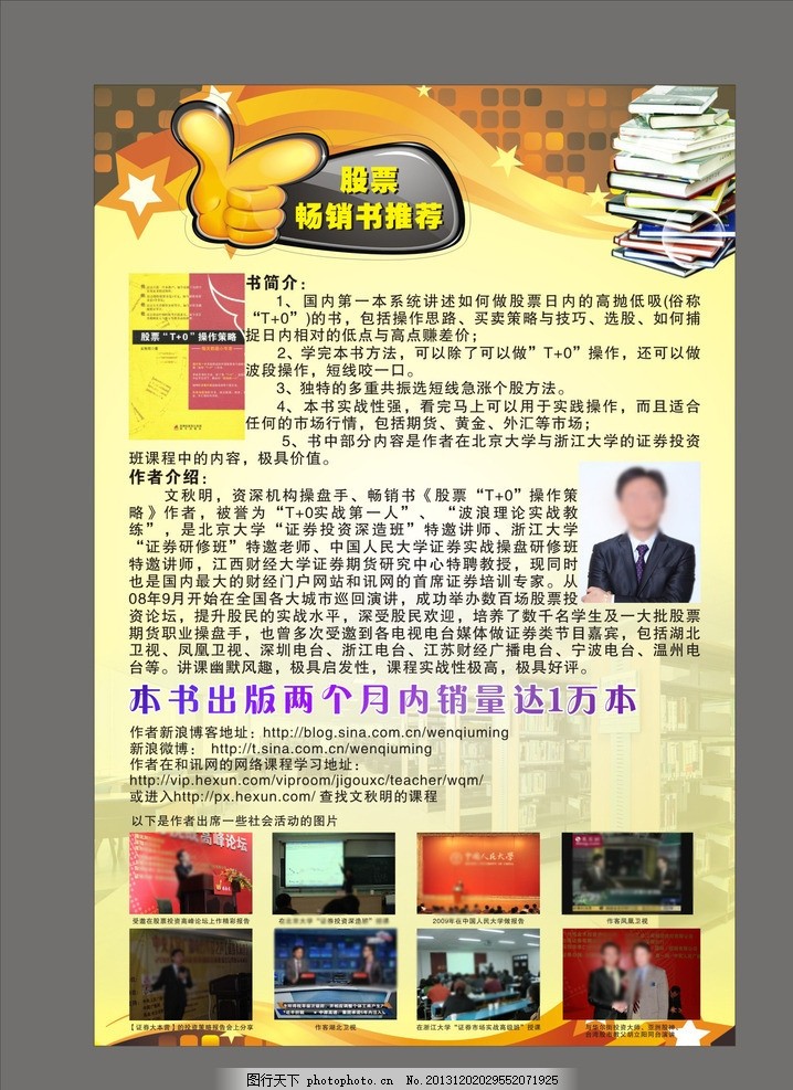 畅销书推荐图片