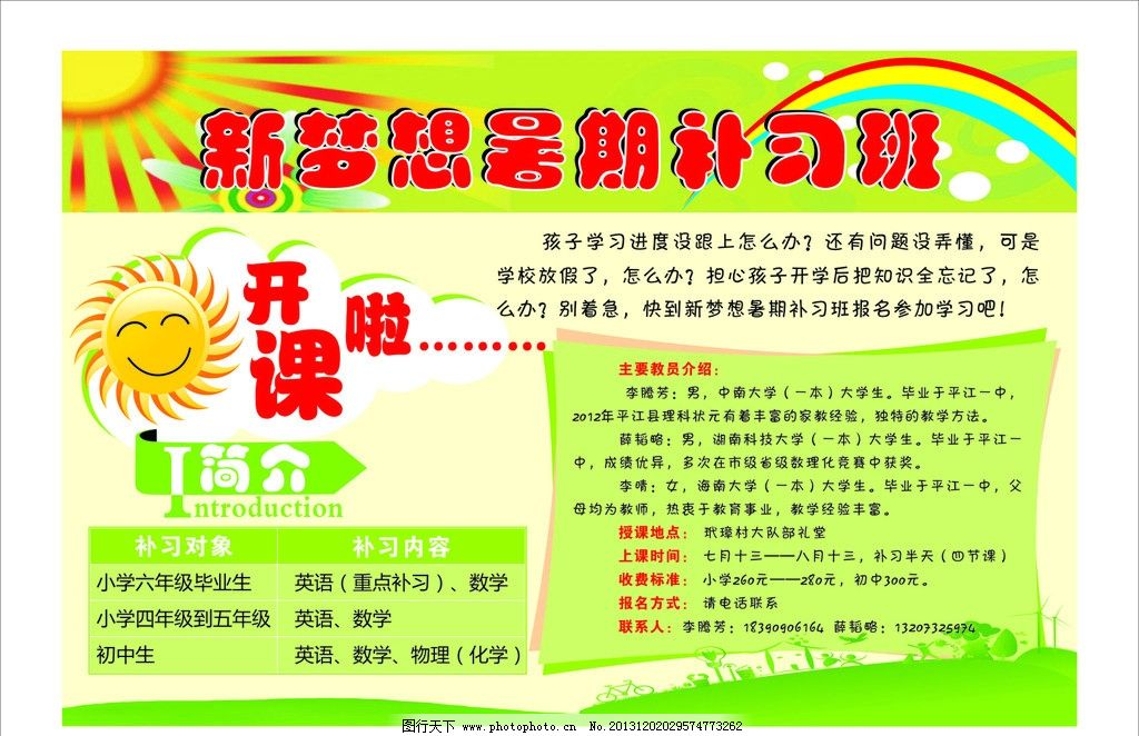 OD体育官网- OD体育APP下载- 世界杯指定投注平台龙岗平面设计全能班 PSAICADCDR3D