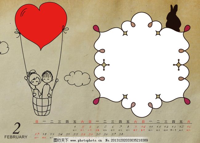 2013年2月日历表,爱情 模版 心心相印-图行天下