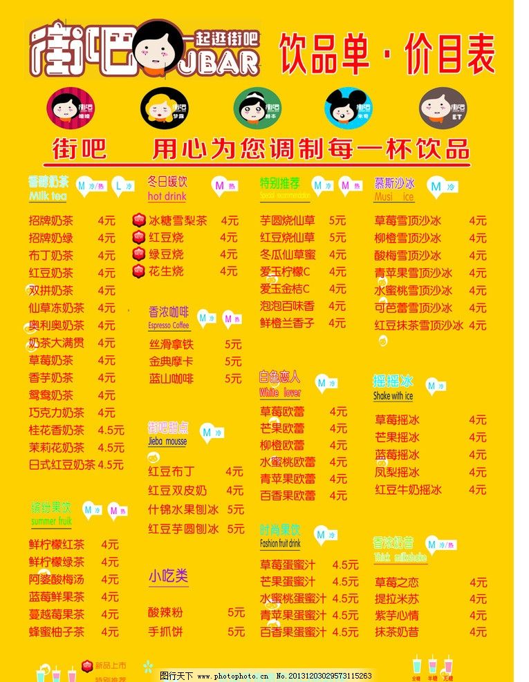年货饮料少不了 科学选购很重要