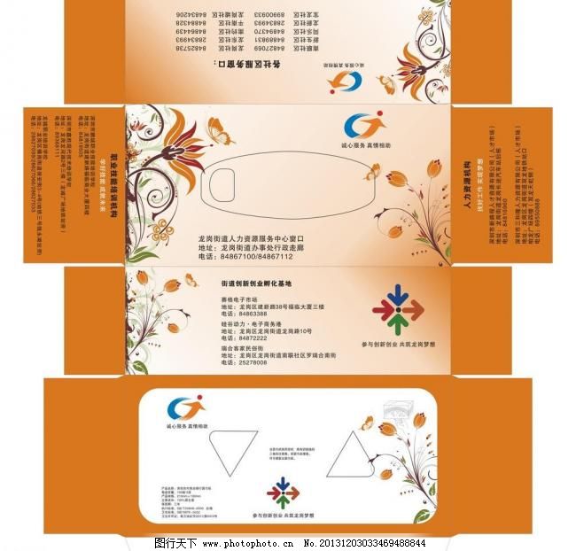 纸巾盒设计图片,包装 包装盒展开图 大方 高档