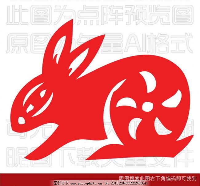AI 背景 背景花纹 玻璃贴 传统 传统文化 传统艺术 窗户 窗花 春节 简易剪纸 剪纸图案 卡通 兔 兔子 卯兔 过年 玻璃贴 年货 静电贴膜 窗户 喜庆 剪纸 纸艺 动物 生肖 十二属 十二生肖 十二生肖剪纸 新年 春节 春节素材 春节剪纸 动物剪纸 镂空 复古 图案 传统文化 素材 底纹 纹样 窗花 花纹 装饰 点缀 装饰图案 背景 元素 民族风 民族 背景花纹 民族元素 民间 艺术 中国风 剪纸艺术 传统 传统艺术 中国剪纸 文化艺术 矢量 ai psd源文件 广告设计