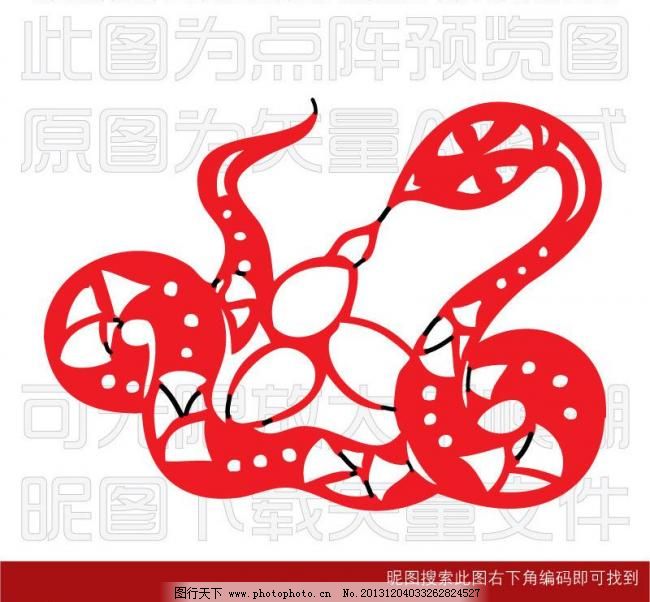 12生肖 AI 玻璃贴 传统 传统文化 传统艺术 窗户 窗花 春节 春节剪纸 花蛇剪纸 卡通 过年 玻璃贴 年货 静电贴膜 窗户 喜庆 剪纸 纸艺 镂空 复古 图案 传统文化 素材 底纹 传统 传统艺术 中国剪纸 陕西 陕西剪纸 陕北剪纸 新年 春节 春节素材 春节剪纸 动物 生肖 十二属 十二生肖 12生肖 盘蛇 卷曲 抽象派 古代 动物剪纸 民族元素 民间 艺术 蛇 巳蛇 蛇年 纹样 窗花 花纹 装饰 文化艺术 矢量 ai psd源文件 广告设计