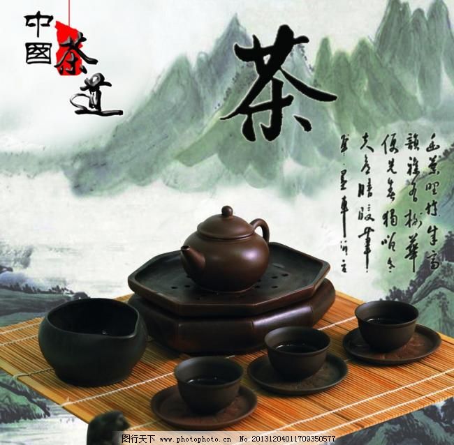 答:茶艺与茶道精神,是中国茶文化的核心.