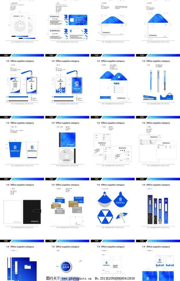 版权交易中心vi手册图片,财富 创意 广告设计 商