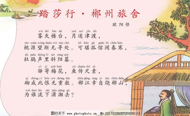 片,古文化 广告设计 广告设计模板 国学 拼音-图