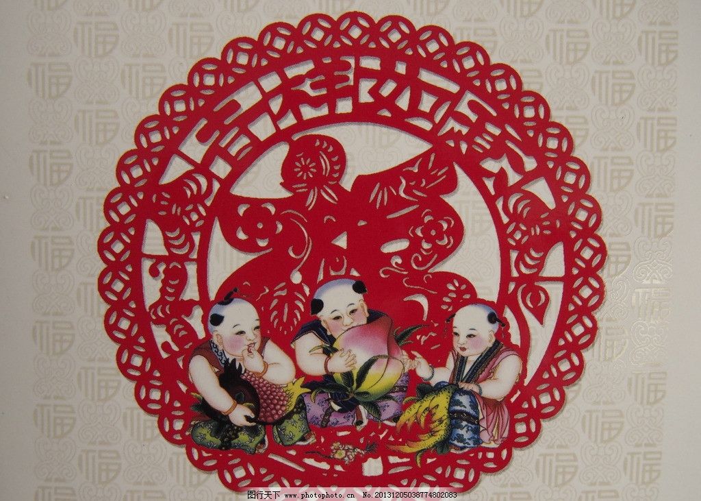 剪纸 福 圆 红 楷书 美术绘画 文化艺术 摄影 350dpi jpg