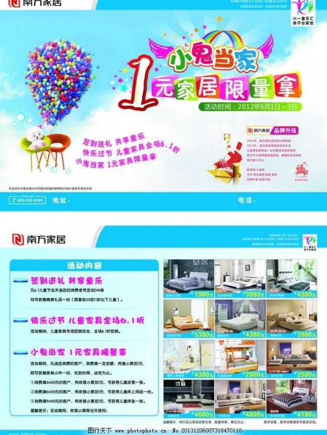 小清新简约全屋188金宝博官方网站- 188金宝博APP- 188金宝博在线娱乐定制家居定制宣传展板家具展板