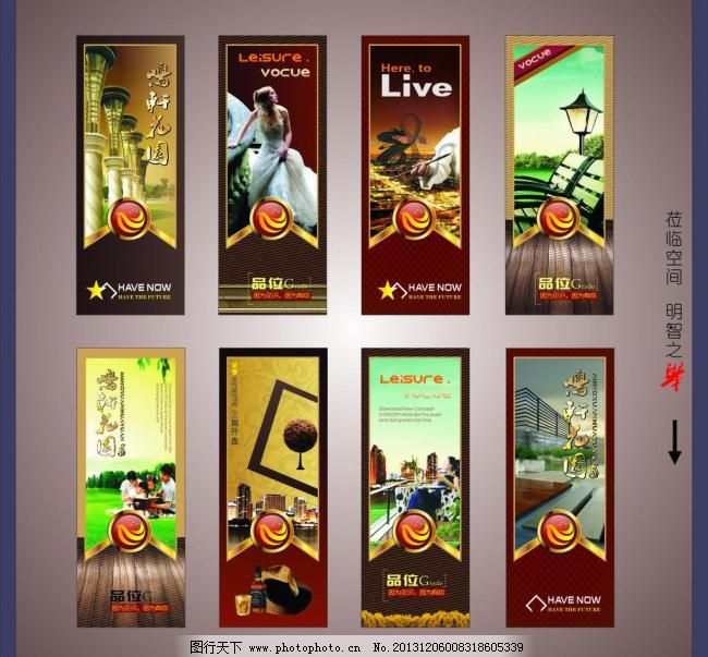 CDR DM宣传单 X架 背景 潮流 传统 创意 道旗 灯旗 灯旗展架 房地产展架 灯旗展架 灯旗 展板 企业文化 展示 x架 经典 吊旗 房地产 楼盘 灯柱 灯箱 竖幅 开盘 尊贵 创意 广告 活动 底纹 线条 精美 时尚 炫彩 英文 道旗 销售 帝王 国外 欧美 潮流 前卫 谢欢 红色 黑色 传统 蓝色 艺术 剪纸 展会 背景 展板模板 广告设计 古典 广告创意展示灯旗 cdr 广告创意矢量设计精品 dm宣传单 矢量 其他展板设计