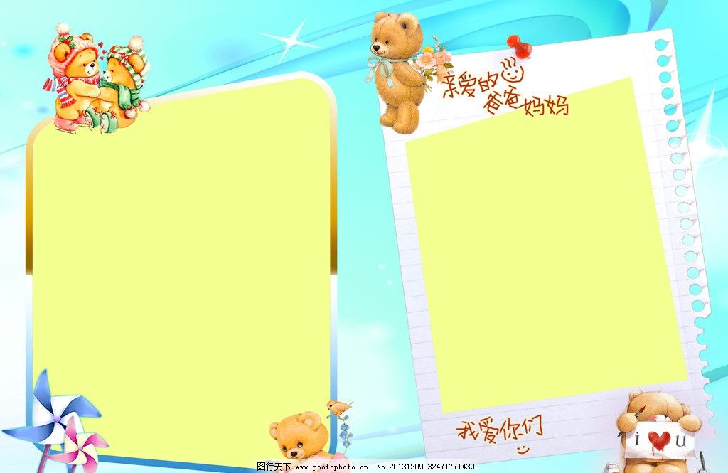 儿童相册 宝宝相册模板下载 婚纱照相册 婚纱照背景 婚纱照背景素材下载 宝宝背景模板下载 相册相框 婚纱相框 婚纱照模板 相册模板 梦幻背景 背景图片 背景素材 广告背景 学校版面 版面背景 版面模板 标语背景 彩页背景 红色背景 绿色背景 蓝色背景 粉色背景 婚纱摄影模板 电子相册 儿童相框 相框模板 儿童摄影模板 摄影模板 源文件 300DPI TIF
