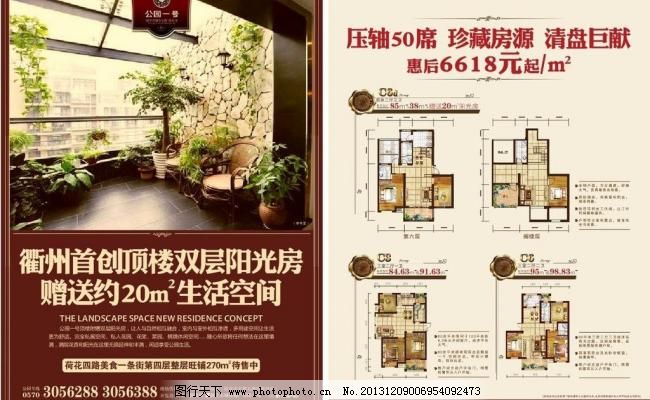 CDR 版式 报版 地产DM 地产dm单页 地产LOGO 地产标志 地产海报 地产展板 房地产 地产dm单页矢量素材 地产dm单页模板下载 地产dm单页 地产海报 房地产广告 房地产单页 地产dm 报版 双层阳光房 阳光房 户型 户型单页 户型dm 地产展板 商业地产 房地产 版式 提案 地产logo 地产标志 欧式地产 欧式 合成图 花园洋房 英伦 尊贵 模版 海报设计 广告设计 矢量 cdr 房地产海报|房地产广告
