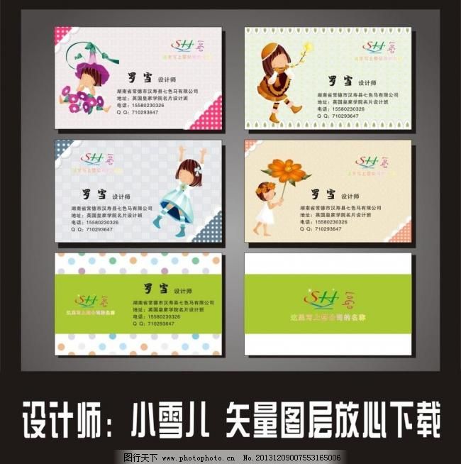 CDR VIP 背景 底纹 儿童服饰 儿童用品名片 服装名片 广告设计 会员卡 简单名片 可爱名片 童装名片 童装企业名片 儿童用品名片 名片设计 服装名片 名片素材 童趣 儿童服饰 卡通画 趣味 可爱 名片 名片卡片 服装业名片 背景 底纹 卡通人物 简单名片 童趣名片 展板背景 可爱背景 会员卡 vip 童装会员卡 可爱会员卡 可爱卡片 广告设计 矢量 cdr
