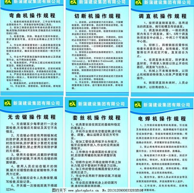 武威：消防宣扬节前“进站”