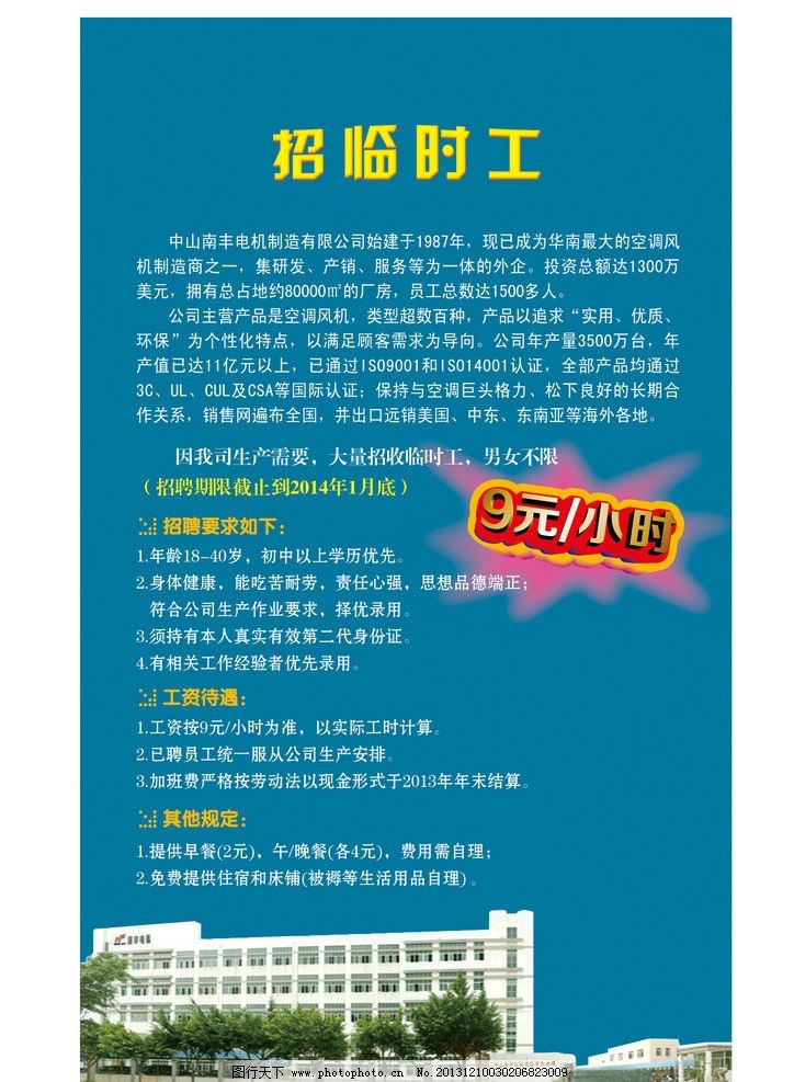 PG电子APP下载 - 官方正版，安全无忧「中山哪里有招临时工的厂」附近普工