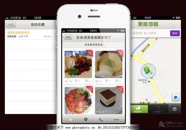 美食地图APP界面设计 - 手机界面设计 手机UI设