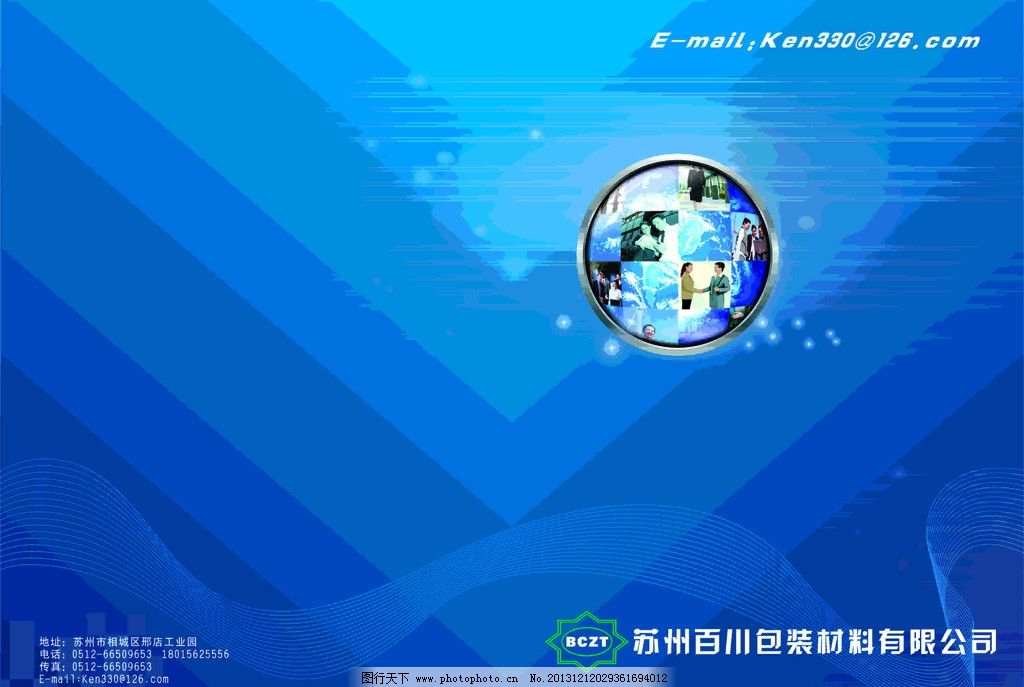 消防规划封面|消防规划封面设计图