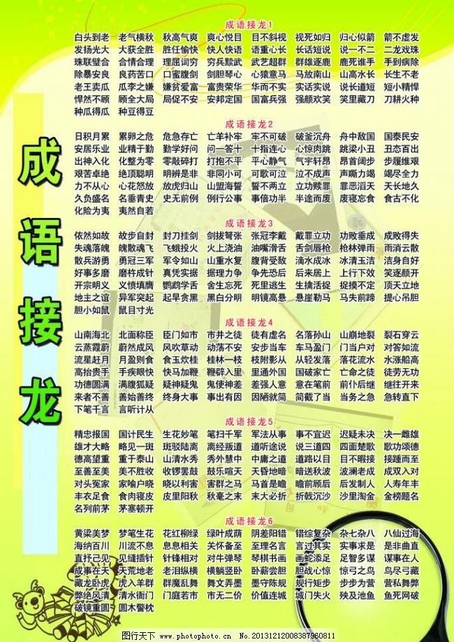 成语接龙,成语填空举足轻重、重于泰山、山穷