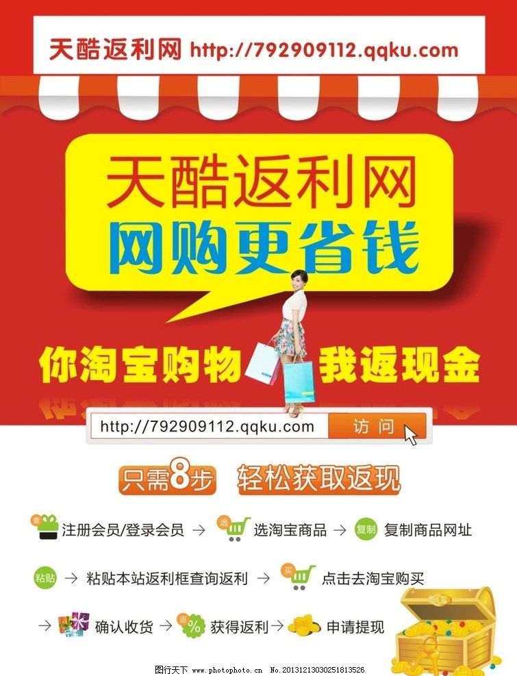 超富返利网 图行天下