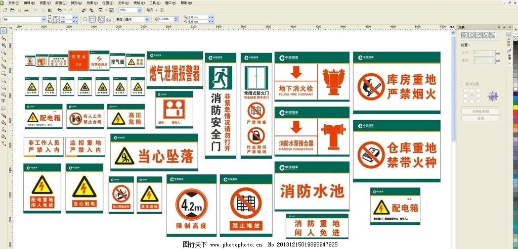 烟草公司警示标志 烟草公司 logo 标志 规范 标准 色标 警示标识 警示标志 警示图标 禁止触摸 手动报警器 消防端子箱 消防巡更点 巡更点 防雷监测点 排气阀 有电危险 当心滑倒 小心台阶 当心夹手 当心机械伤人 当心高温表面 当心碰头 当心跌落 燃气报警器 照明灯 应急灯 负责人 配电箱 有人工作禁止合闸 高压危险 非工作人员 监控重地 严禁入内 闲人免进 当心触电 公共标识标志 标识标志图标 矢量 CDR