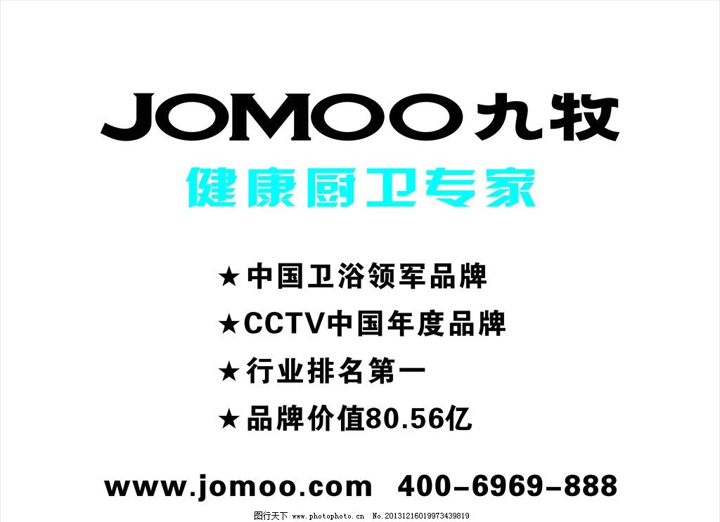 【新品】JOMOO九选什么牌子好 同款好推荐