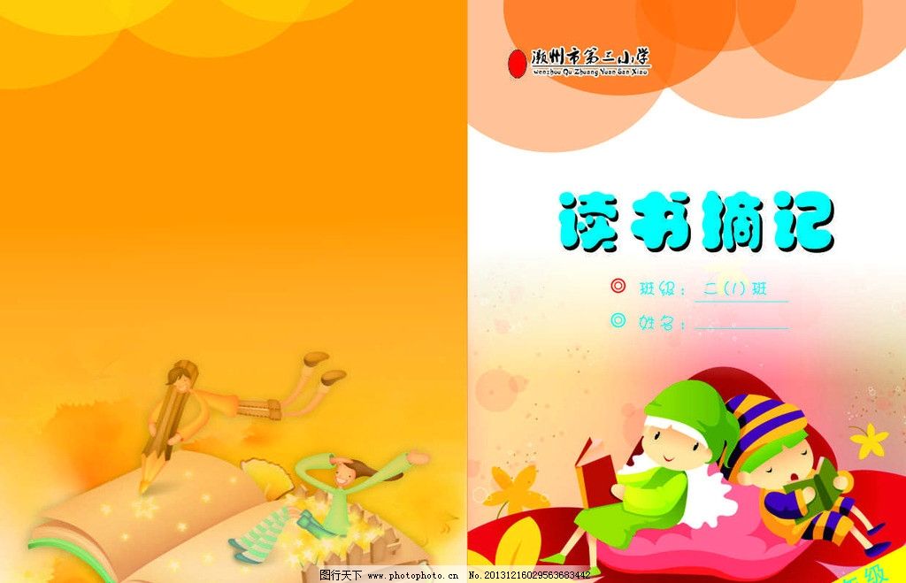 学生 读书 上学 卡通学生 可爱学生 学习园地 卡通小孩 可爱孩子 小孩子 小男孩 小女孩 卡通儿童 卡通插画 插画 儿童插画 儿童幼儿 矢量人物 矢量 EPS
宽1024x543高
显示比例:93%