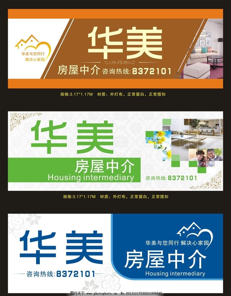 房地产中介公司门头 门头设计 大气高端 简单大方 房屋中介 欧式背景