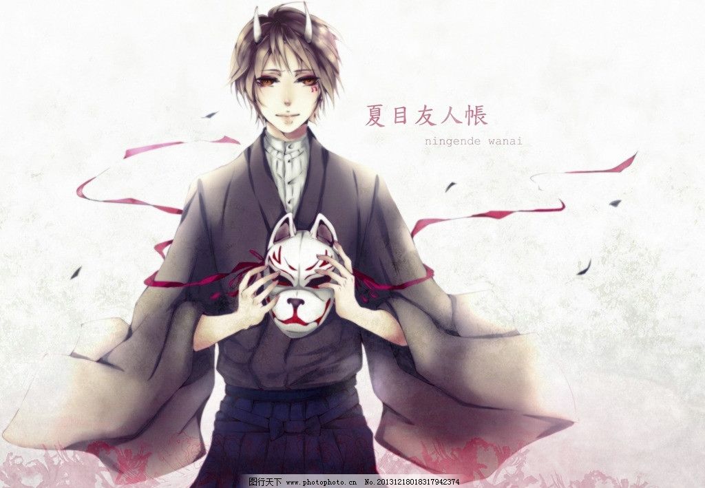 夏目友人帐图片
