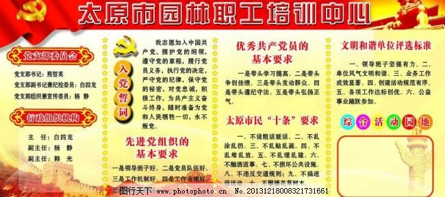 职工培训展板图片,职工培训展板图片免费下载