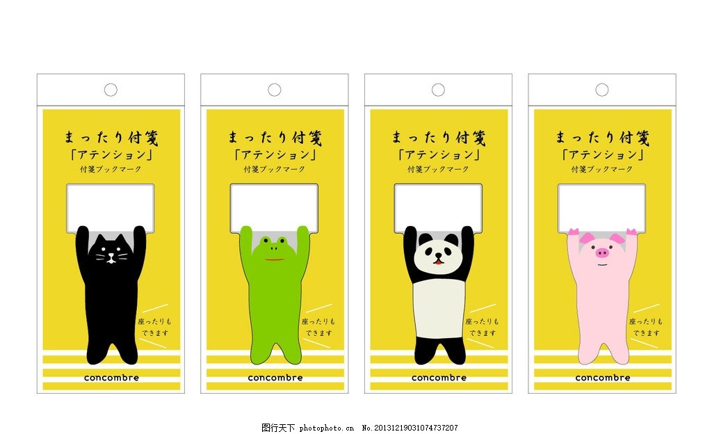 卡通贴纸,小猫 青蛙 熊猫 小猪 即时贴 可移动贴