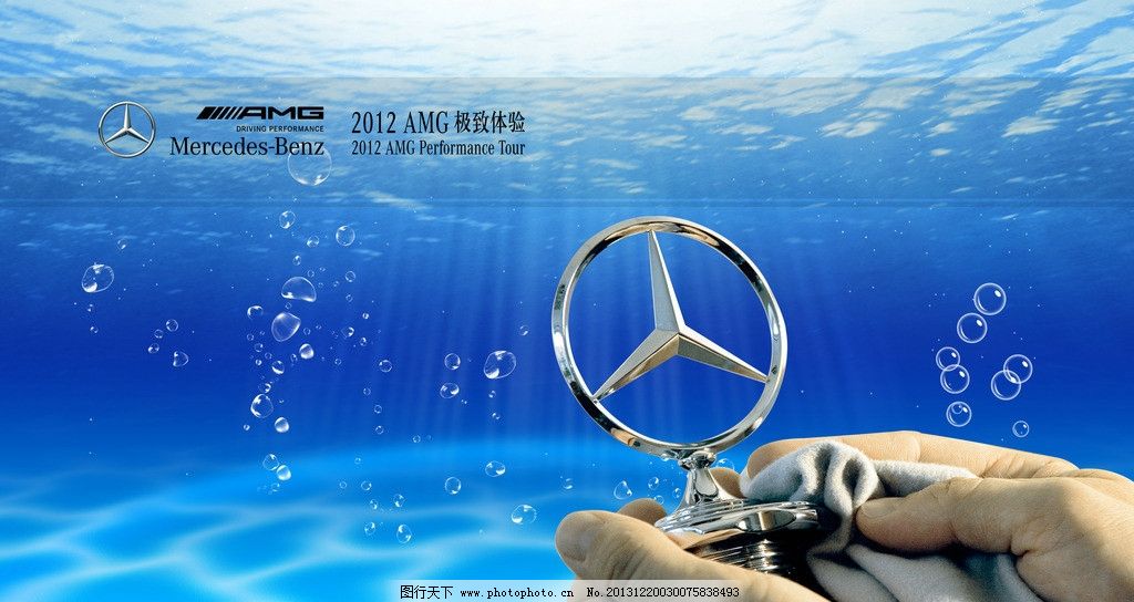 奔驰标志 汽车素材下载 奔驰 奔驰汽车 奔驰汽车广告 奔驰汽车海报 越野车 汽车广告模板下载 汽车广告 汽车模板下载 车展素材下载 车展模板下载 车展 汽车展 名车展 汽车博览会 鉴赏会 汽车鉴赏 汽车杂志 汽车画册 车行 汽车公司 租车 二手车 汽车海报 国际车展 车展活动 新车发布会 发布会 车身广告 汽车美容 豪华车展 新款 汽车展架 汽车模板 汽车节 海报设计 广告设计模板 源文件 72DPI PSD
