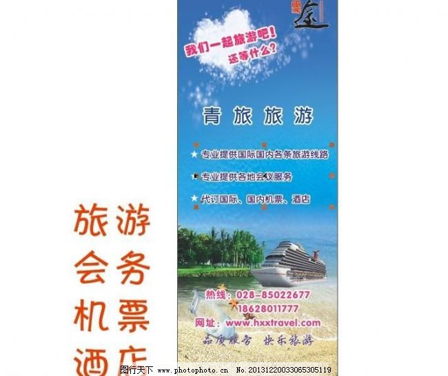 成都思途会议服务图片,大海 广告设计 海岸 海边