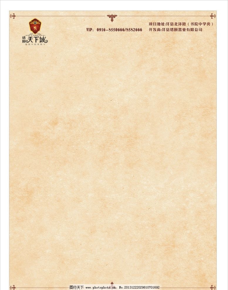 vi 欧式 花纹 房地产 西班牙 牛皮纸 花边 线条 vi设计 广告设计 矢量