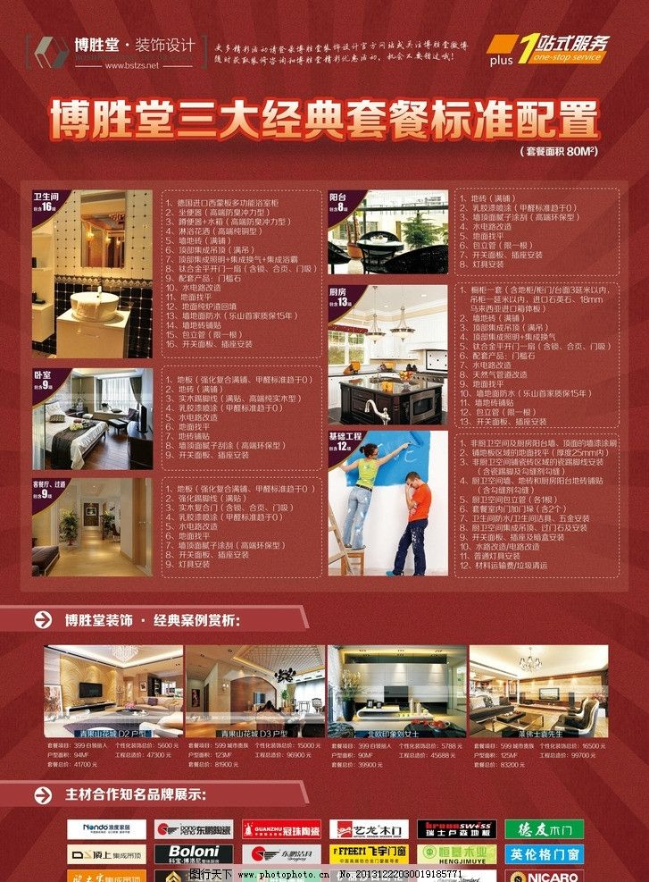 装饰项目经理_装饰公司项目经理收入