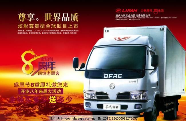 别克汽车 长安汽车 车模 车展 大货车 大汽车 大众汽车 房地产 福田汽车 豪华轿车 汽车海报素材下载 汽车海报模板下载 汽车海报 汽车 汽车广告 汽车美容 汽车维修 汽车总动员 汽车配件 汽车租赁 汽车画册 汽车背景 长安汽车 轿车 汽车展板 交通工具 大汽车 大货车 电动轿车 轿车出租 货车 豪华轿车 轿车广告 高档轿车 别克汽车 江淮汽车 大众汽车 福田汽车 汽车展览 购车节 科技 科技城市 科技海报 科技之城 房地产 绿色城市 科技之光 现代科技 车贷 车模 车展 房地产海报|房地产广告
