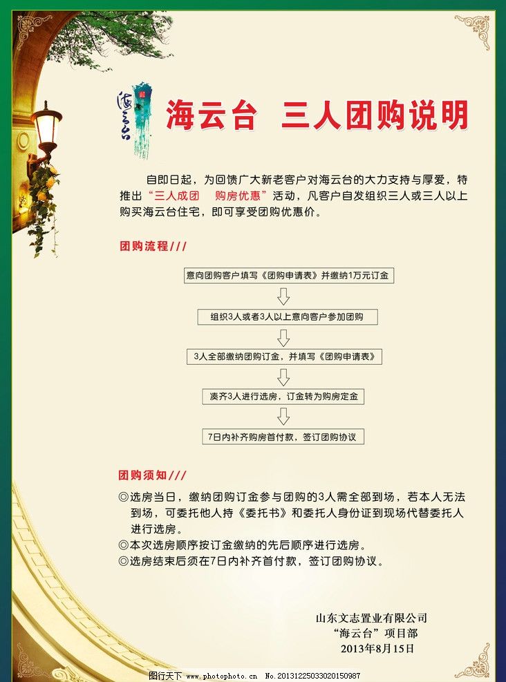 房产单页 dm单页 单页设计 欧式 房产素材 地产海报 房地产 房产相关