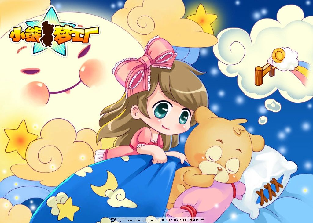 卡通 小熊 可爱 小女孩 动漫 人物 psd分层素材 a4图画本封面设计_皮皮网 卡通 小熊 可爱 小女孩 动漫 人物 psd分层素材 a4图画本封面设计
