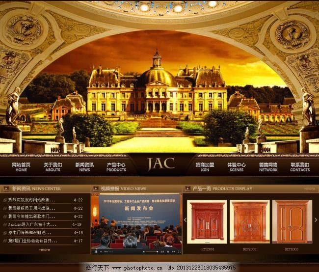 72DPI tif 大气 高端 豪华 门业 木门 欧式网页 奢华 网页 棕色网页模板素材下载 棕色网页模板模板下载 棕色网页模板 网页 网站 棕色 门业 木门 高端 豪华 大气 奢华 网页模板 网站模板 棕色网页 门类网页 欧式网页 中文模板 源文件 72dpi tif 网页素材 网页模板psd|网页素材